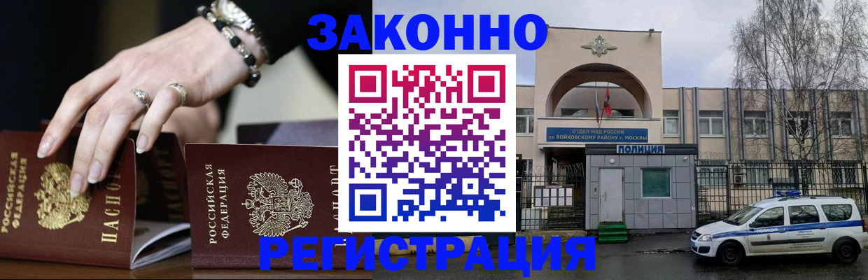 временная регистрация поиск в Ростове