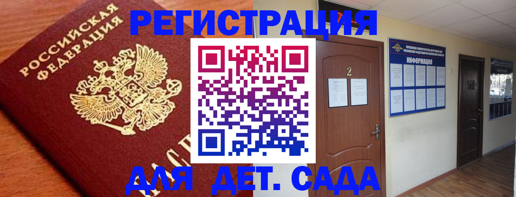 прописка паспорт в Ростове