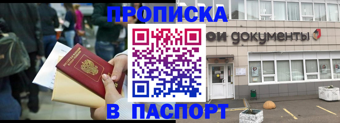 временная регистрация собственник в Ростове