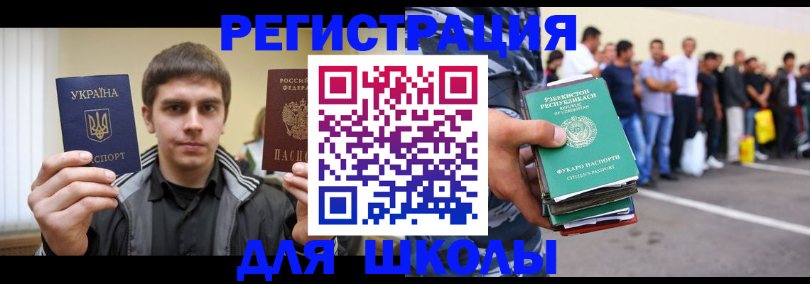 временная регистрация в квартире в Ростове