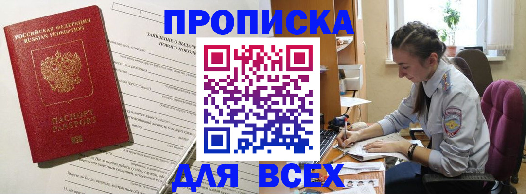 временная регистрация надежно в Ростове