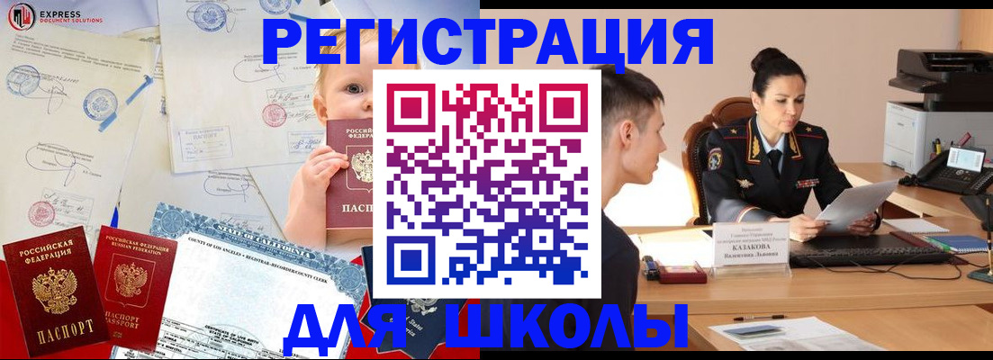 прописка регистрация в Ростове