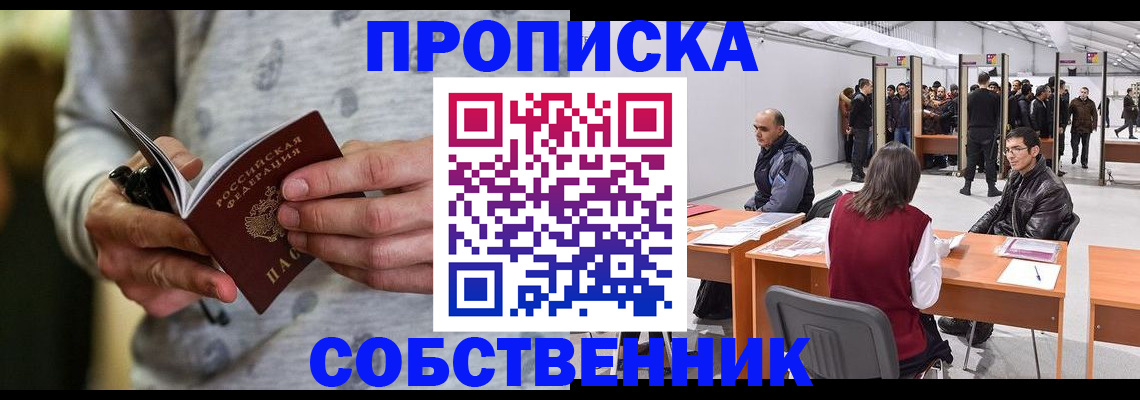 временная регистрация 2025 в Ростове