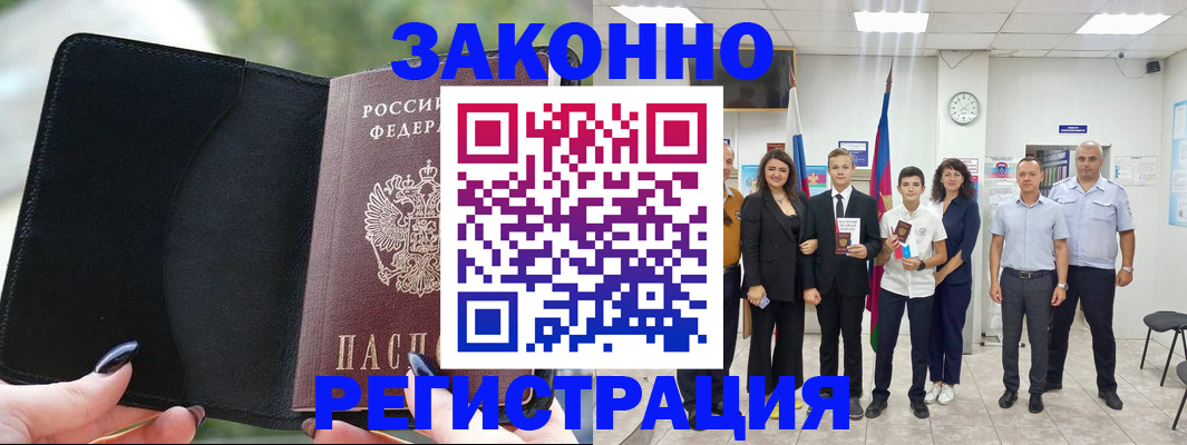 прописка ребенка в Ростове